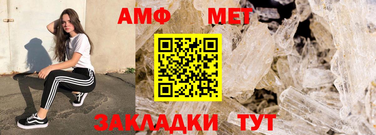 АМФ Розовый  Вход с VPN  Калининград 