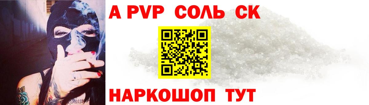 Калининград  А ПВП Crystall  Вход с VPN  Alpha PVP кристаллы 