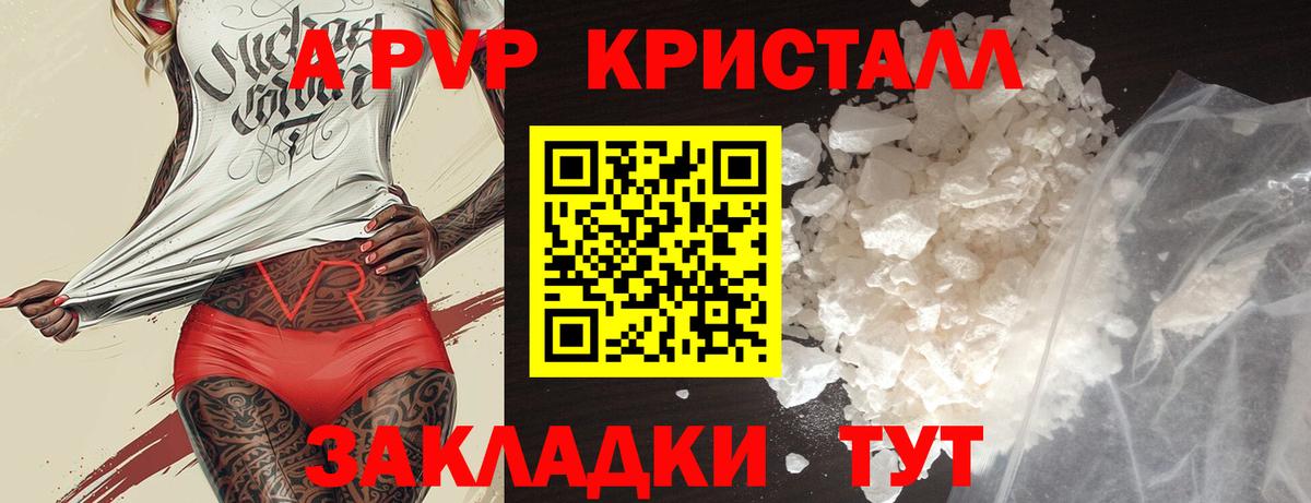 А ПВП Соль Калининград