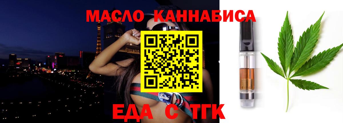 Калининград  Еда ТГК марихуана  Вход с VPN 