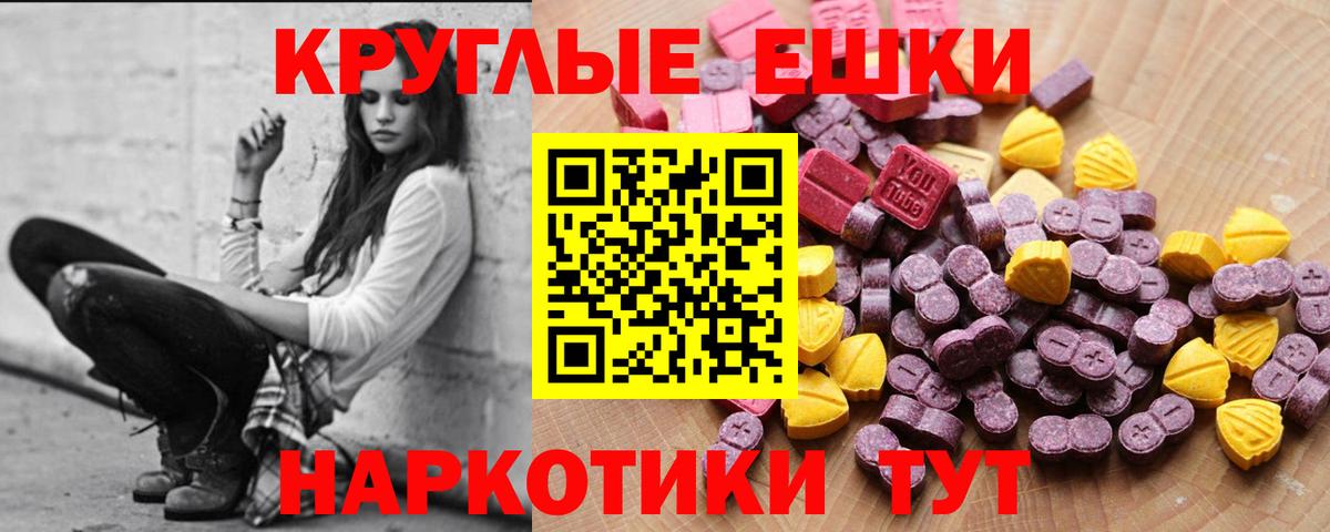 ЭКСТАЗИ XTC  МЕГА зеркало  Вход с VPN  Калининград  ЭКСТАЗИ 280 MDMA  Ecstasy 
