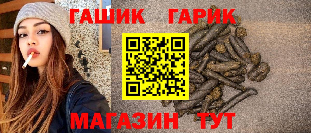 ГАШ Ice-O-Lator Калининград