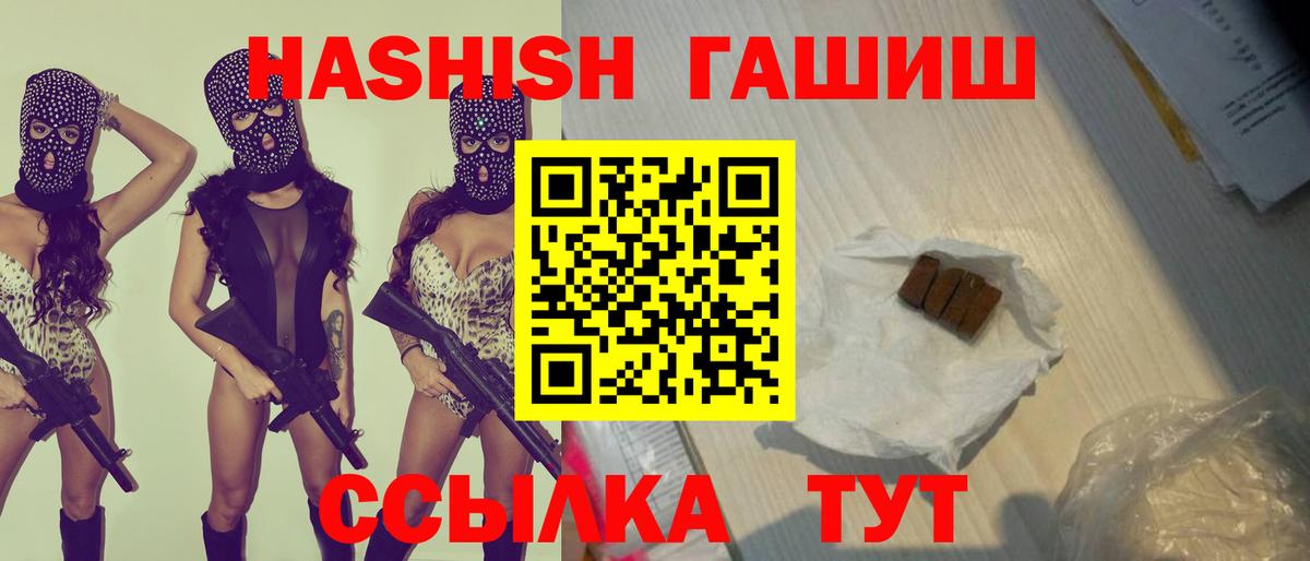 Калининград  ГАШИШ hashish  Вход с VPN 