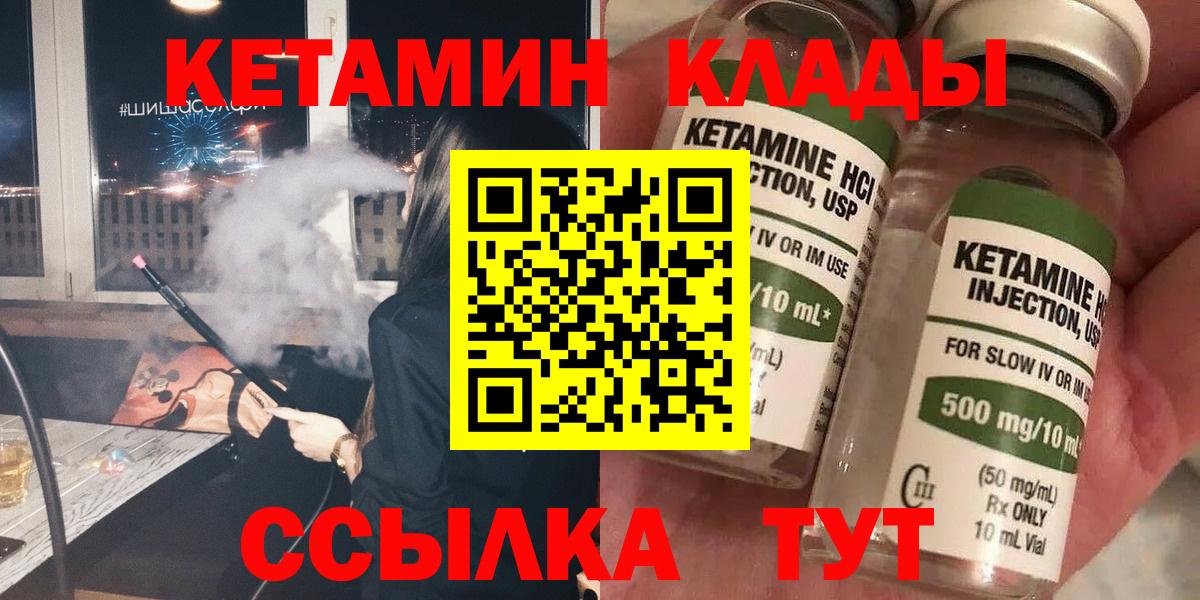 КЕТАМИН ketamine  сайты даркнета формула  Калининград  КЕТАМИН ketamine  Вход с VPN 