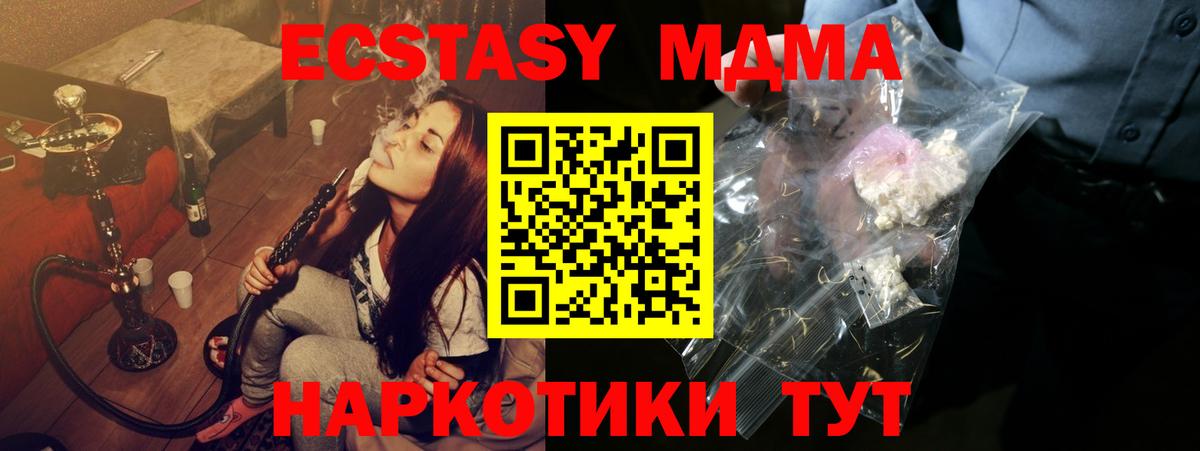 MDMA молли  Вход с VPN  МДМА VHQ  MDMA  Калининград 