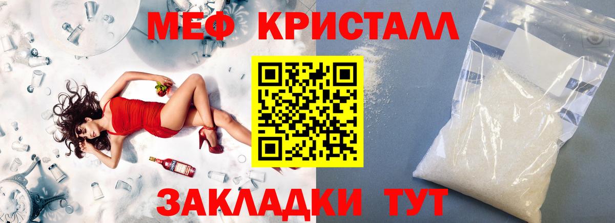 гидра маркетплейс  Вход с VPN  МЯУ-МЯУ  Калининград  МЯУ-МЯУ кристаллы  Меф 
