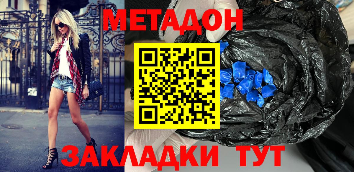 Калининград  Метадон мёд  МЕТАДОН белоснежный  Вход с VPN 