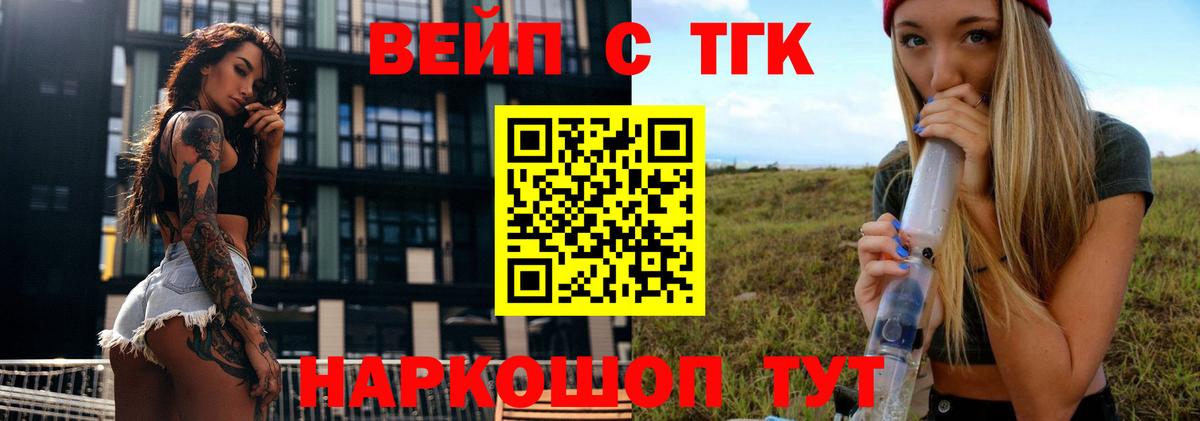 Дистиллят ТГК Wax Калининград